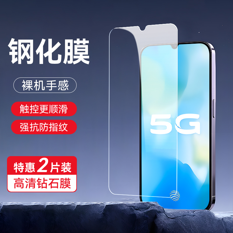 皑晨适用于vivoy73s手机贴膜v2031a 高清v2031a防摔钢化膜 v2031ea屏保viviy73s屏幕防爆膜viv0s7e护眼抗蓝光