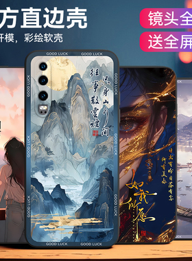 皑晨适用于华为p30手机壳ele-l29软套ELE-L09创意ele-al00高级款ELE-AL00古韵ele-l09彩绘eie外壳ELE-L29防摔