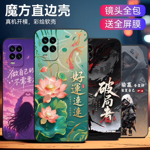 硅胶防摔适用小米10青春版手机壳
