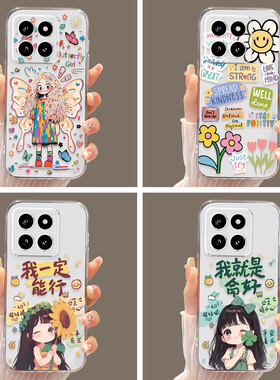 皑晨适用于小米14pro手机壳23116PN5BC保护套小迷14pro透明亮miui14pr0防摔23l16PN5BCpn5bc萌系23116XmL4pro