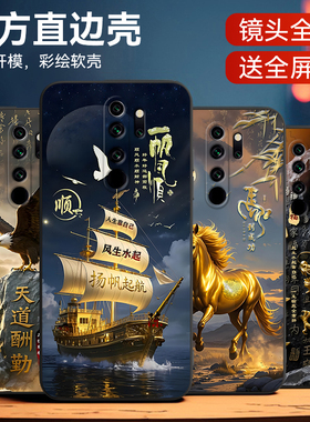 皑晨适用于红米note8Pro手机壳nt8pro黑边耐脏noet8pro防摔M1906G7E文字hm彩绘m1906g7e全包软nate8pro新款女