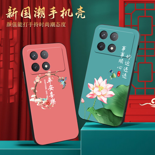 皑晨适用于红米k70e手机壳23117rk66c高颜值hmk70e复古保护套redmik70e中国风hongmik70e全包防摔。红迷k70e