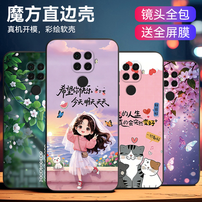 文字适用于华为nova5ipro手机壳