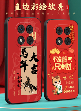 皑晨适用于红米note14pro手机壳Miuinote14pr0祥纹hmNotel4pro新国潮RdemiNote14pro本命年HongmiN0te14pro软