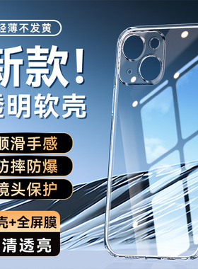皑晨适用于iphone14手机壳i14保护套pg14新款a2884防摔品果14简约苹果l4保护套平果14时尚iphne14全包边A2884