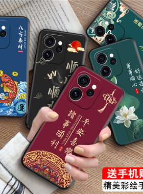 皑晨适用于opporeno15手机壳plw110福运平安6.32寸硅胶外壳0popreno15红色图案op0preno15网红保护套OPPO新款