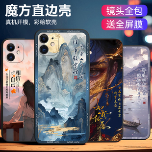 皑晨适用于苹果12mini潮男款 爱疯12mini全包设计iphone12mini防摔软外壳pg12mini Apple气质女生a2400手机壳