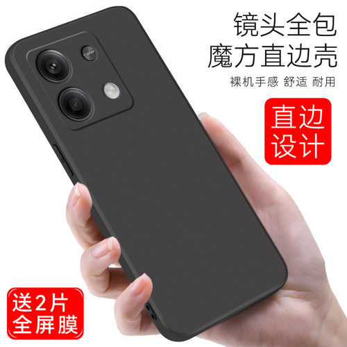 皑晨适用于红米note13手机壳HmNotel3软硅胶miuinote13简约2312DRAABC全黑色23l2DRAABC防摔2312draabc保护套