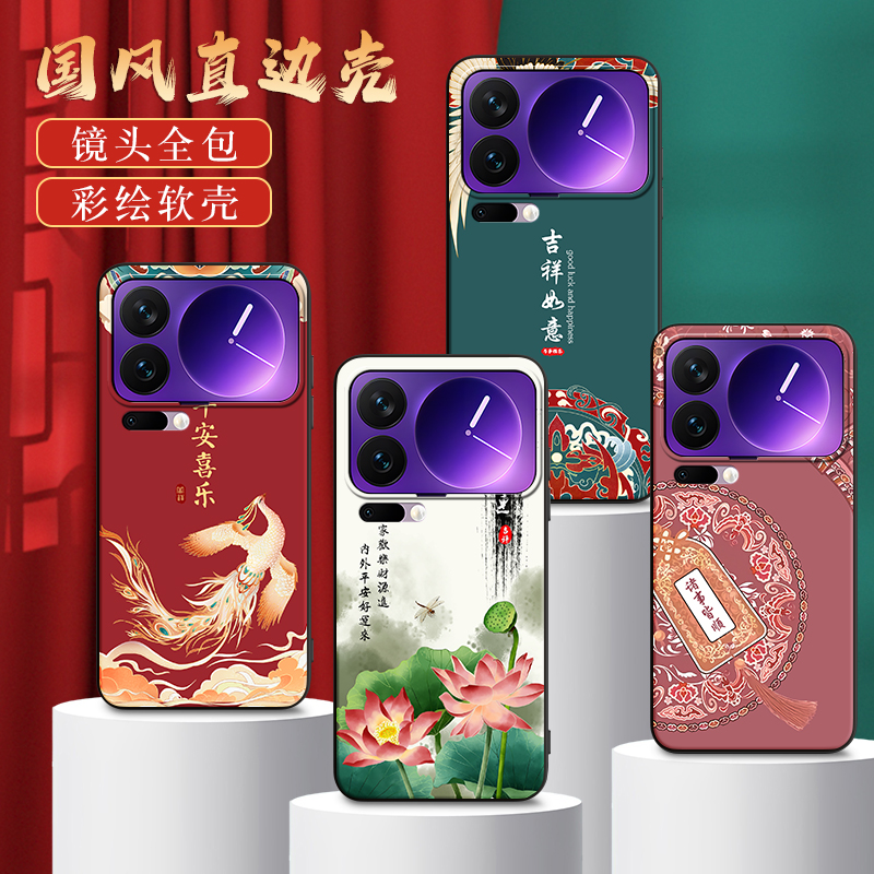 适用于小米17pro精美彩绘手机套