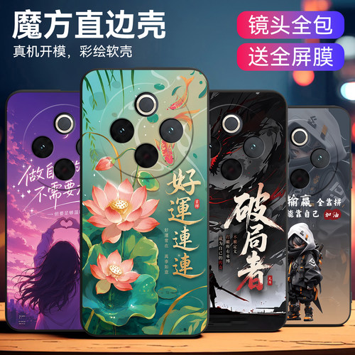 酷感少年适用vivoy300pro手机壳