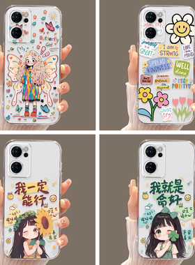 皑晨适用于OPPOReno7手机壳pfjm10简约大方PFJM10网红情侣ooppreno7防摔硅胶0qopreno7保护套0popreno7卡通软