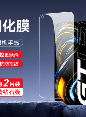 皑晨适用于realmegt手机屏保rmx2202钢化膜gt neo高清rmx3031蓝光q3pro护眼rmx2205全屏防摔gtneo闪速版防爆r