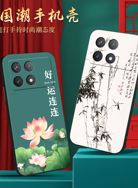 皑晨适用于红米K70手机壳2311drk48c保护套红米k70pro高级感23113rkc6c江南风hongmi热卖款红米K70新款防摔re