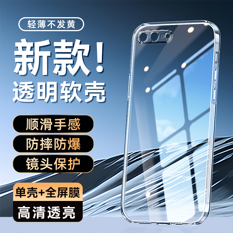 适用于iphone7透明简约手机壳