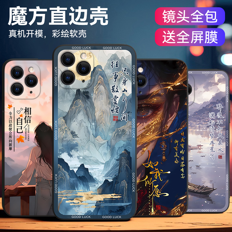 适用于苹果11promax高级感手机壳