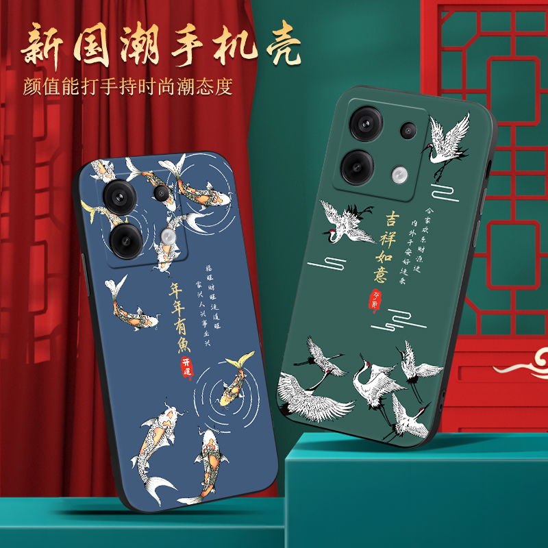 皑晨适用于红米note13pro手机壳2312dra50c时尚新款redmi保护套note13pr0潮牌男女hongmin0te13pro国潮风hm经