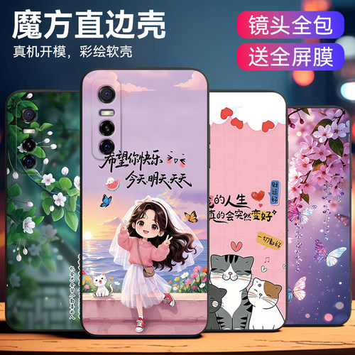 适用于vivoy73s国潮风防摔软外壳