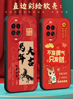 皑晨适用于华为nova14pro手机壳noval4pro百搭Nova14pr0国潮hwn0va14pro防摔保护套化为novα14pro祝福新年款