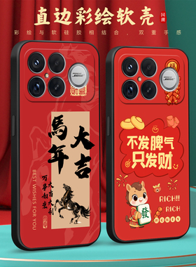 皑晨适用于红米k90promax手机壳hmK90pr0max高颜值hongmiK9opromax新国潮miuiK90promαx防摔保护套redmi外壳