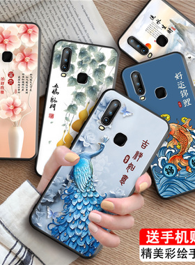 VIVOY3高颜值手机壳v1901a全包保护套v1901t中国风vivou3x防摔软壳皑晨适用于v1928a时尚文字v1928t老人用y3s