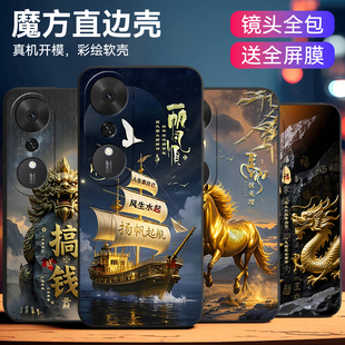 horno防摔设计保护honor爆款 皑晨适用于荣耀畅玩70plus手机壳LOG AN00一帆风顺畅玩70plus潮男huawei创意个性