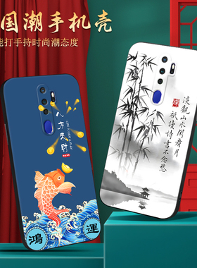 皑晨适用于oppoa11x手机壳oppoa11古风新款pchm10复古pcht10防摔oppa11x网红pchm30保护套a11×个性男女0ppo