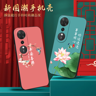 AN00软 荣耀畅玩70plus高级感LOG 皑晨适用于荣耀畅玩70plus手机壳LOG AN00保护套huawei精美彩绘honor新中式