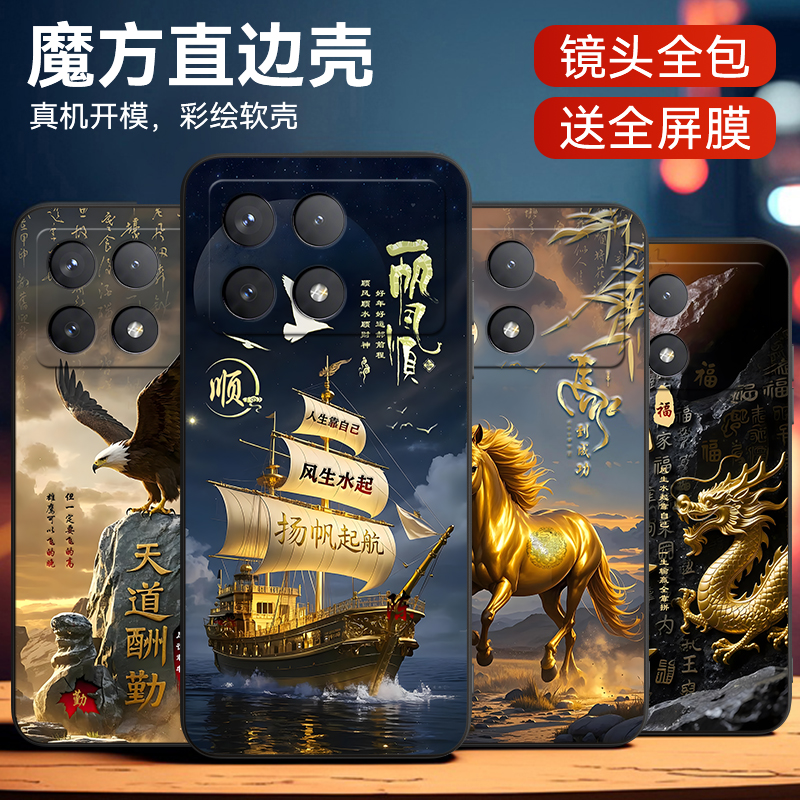 适用红米k70pro微磨砂材质手机壳