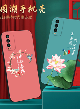 皑晨适用于红米note9 4g手机壳m2010j19sc软胶防摔redmi note9 4g小众ins超火。红迷note9 4g中国风hongmi经