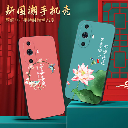 皑晨适用于华为nova11软硅胶手机壳foa-al00全包新款保护套nova12活力版防摔耐脏 fin-al60中国风时尚外壳hon
