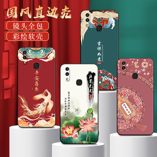 皑晨适用于vivox21i手机壳vivox21i防摔viv0x21i时尚新款vovox21ia网红vlvlx21ia国风保护套x21ia时尚vivx21l