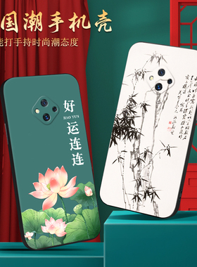 皑晨适用于vivos5时尚新款v1932a经典汉元素。维沃s5手机外壳v1932t全包防摔v Ivos5软硅胶v1932A超好看vvios