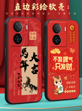 皑晨适用于vivoiqooz7手机壳爱酷z7马年限定v2270a保护套Vovo iqqoZ7新款红色V2270A祝福文字Ioqo Z7防摔耐脏