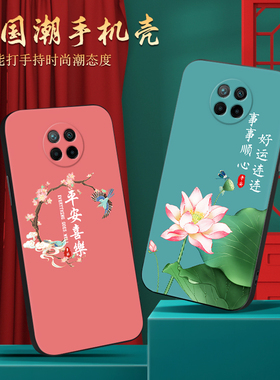 皑晨适用于红米note9 5g手机壳m2007j22c高颜值redmi note9 5g热卖爆款hmneto9网红保护套。红迷n0te9小众ins