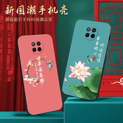 皑晨适用于红米note9 5g手机壳m2007j22c高颜值redmi note9 5g热卖爆款hmneto9网红保护套。红迷n0te9小众ins