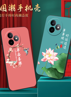 皑晨适用于红米k80至尊版手机壳25060rk16c保护套hongmi精美彩绘redmi防摔外壳红米k80至尊版新中式redmi小众