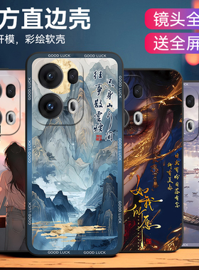 皑晨适用于opporeno13pro手机壳roneL3pro高颜值pkk110民族风PKK110温婉rneo13pr0山水画ren013pro防摔保护套