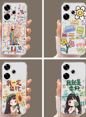 皑晨适用于红米turbo3手机壳miuiturbo3轻薄24o69RA21C情侣24069RA21C透明hmturbo3保护套24069ra21c温柔气质