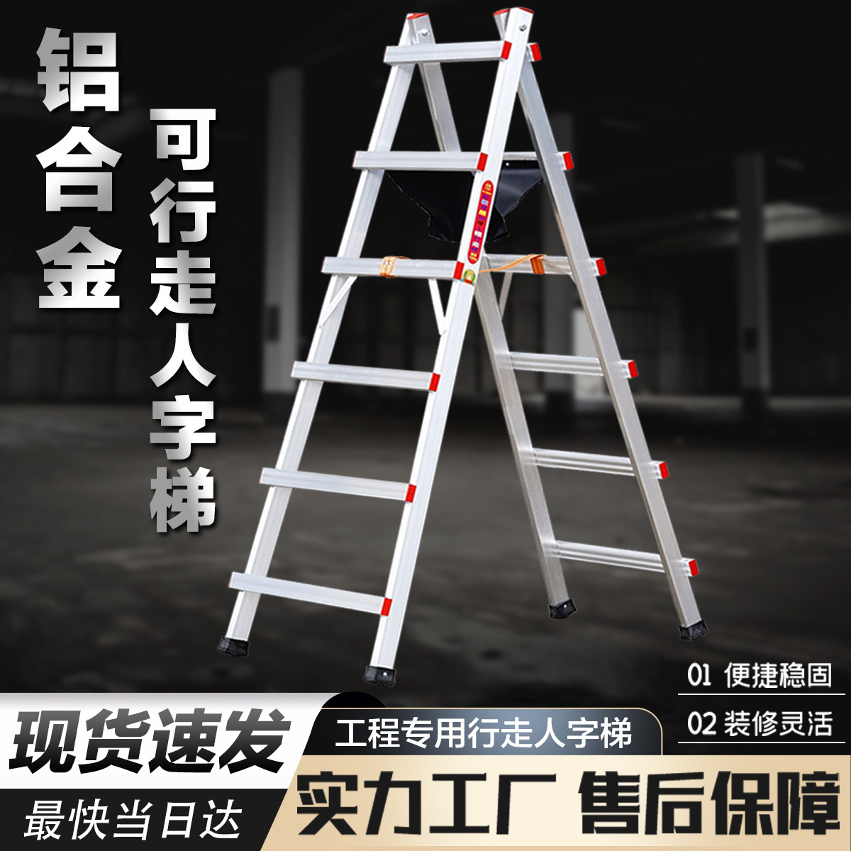 铝合金可行走人字梯子加厚家用工程专用折叠楼梯木工装修伸缩合梯