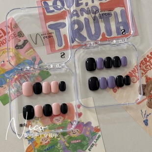 妮可NAIL ins风可爱短甲粉紫黑纯色成品纯手工穿戴甲可拆卸美甲片