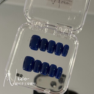 妮可NAIL 深色显白宝蓝色纯色纯手工穿戴甲可拆卸重复甲片假指甲