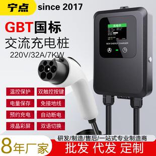 22家用汽车充电桩交流新能源电动外放壁挂立柱式