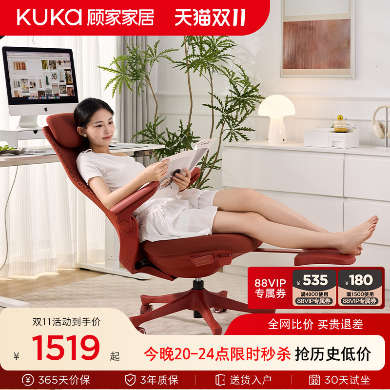 顾家家居工学椅电脑椅久坐家用电竞椅座椅老板靠背办公椅简约椅子