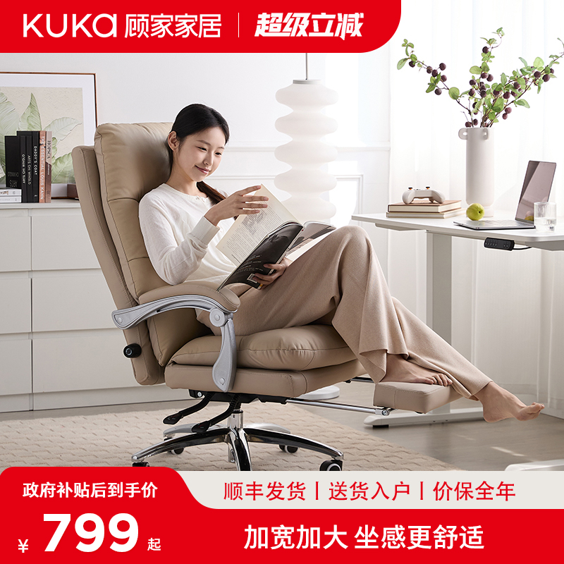 顾家家居真皮老板椅舒适久坐人体工学椅电脑椅家用可躺办公室椅子
