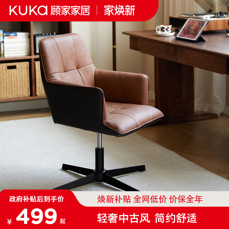 顾家家居中古风墨奈休闲椅