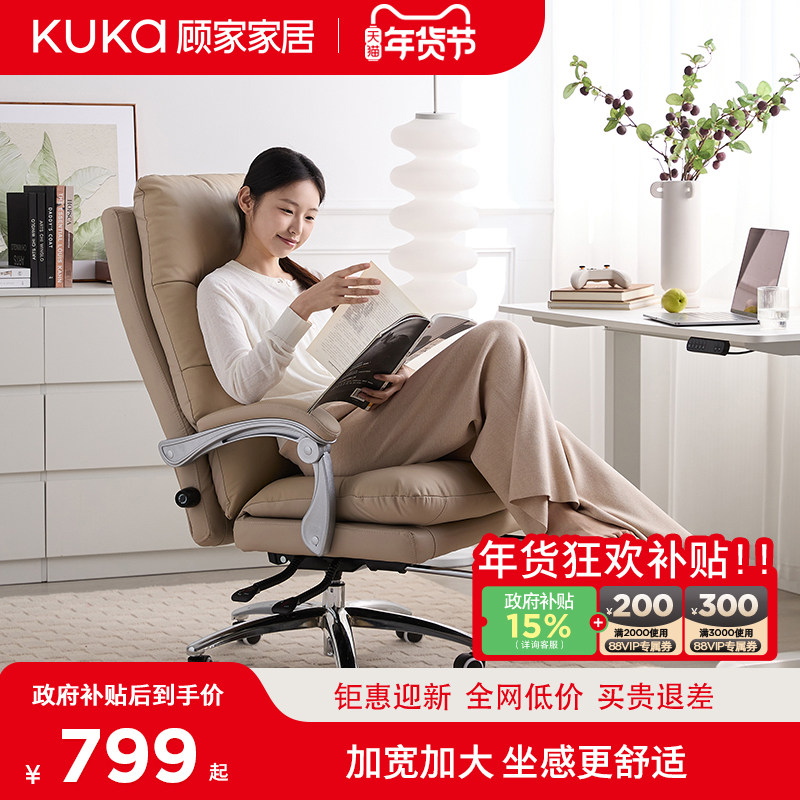 顾家家居真皮老板椅舒适久坐人体工学椅电脑椅家用可躺办公室椅子