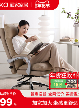 顾家家居真皮老板椅舒适久坐人体工学椅电脑椅家用可躺办公室椅子