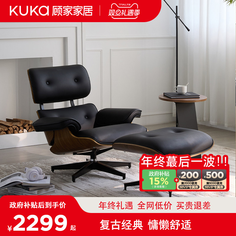 顾家家居伊姆斯躺椅单人懒人沙发椅意式真皮休闲椅极简约设计师款