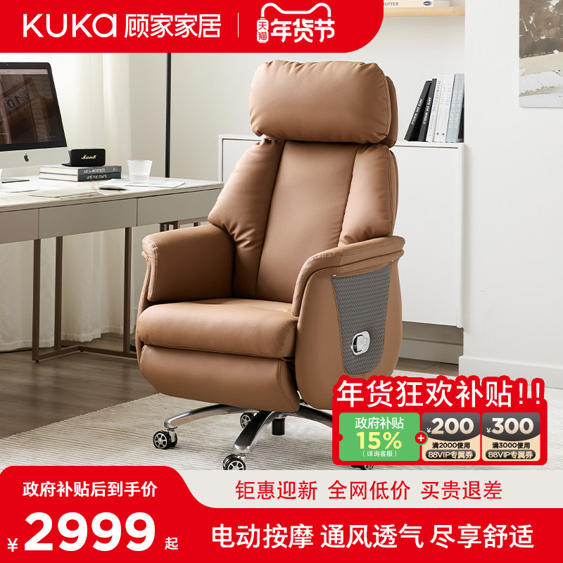 顾家家居电动老板椅可躺午休办公椅通风按摩舒适久坐电脑椅真皮椅,住宅家具,电脑椅,淘宝优惠券,粉丝福利购,淘宝优惠卷