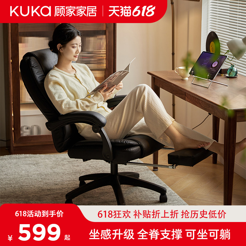 顾家家居电脑椅书房老板椅可躺午睡办公电脑椅子书桌椅中古大班椅